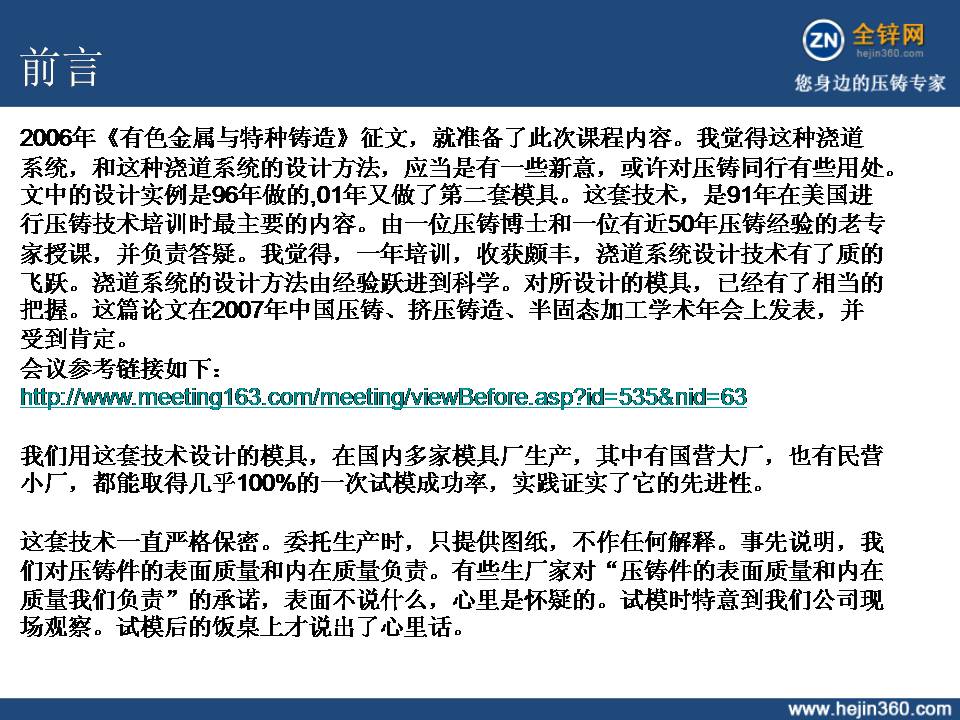 幻灯片2.JPG